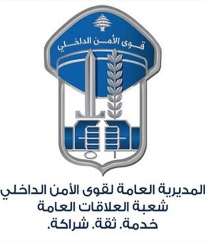 بعد كارثة طرابلس.. قوى الأمن للمواطنين: أخلوا الطرقات!