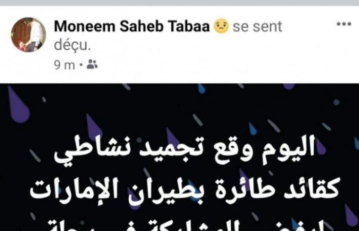 الإماراتيه توقف عمل طيار تونسي رفض المشاركة برحلة لتل أبيب