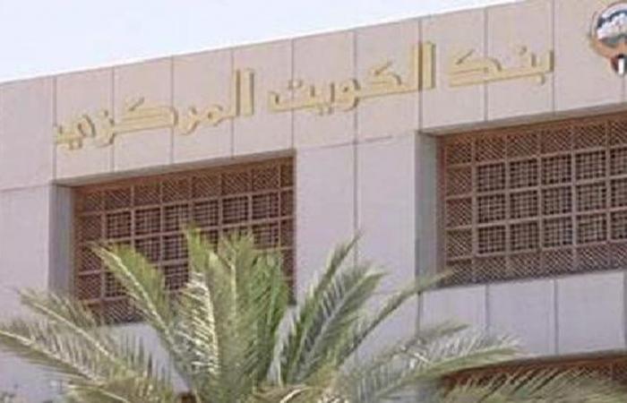 المركزي الكويتي يطلب رصد حسابات 28 عميلا
