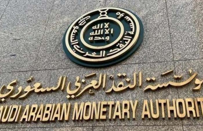 المركزي السعودي يمدد برنامجي التمويل المضمون وتأجيل الدفعات