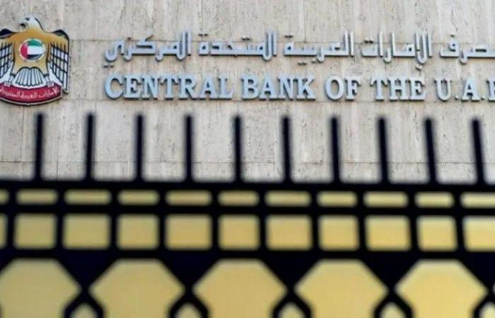 الإمارات : تراجع الأصول الأجنبية للبنك المركزي 5% في فبراير