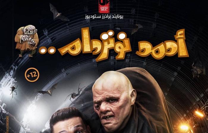 الكوميديا تسيطر على أفلام العيد.. وكورونا يلغي العروض الخاصة