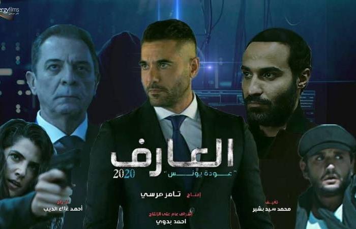 أحمد عز للعربية.نت: "العارف" أكثر فيلم أجهدني بمشواري السينمائي