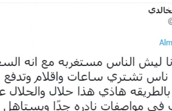 الكويت : بيع خروف في مزاد علني بـ 200 ألف دولار – فيديو