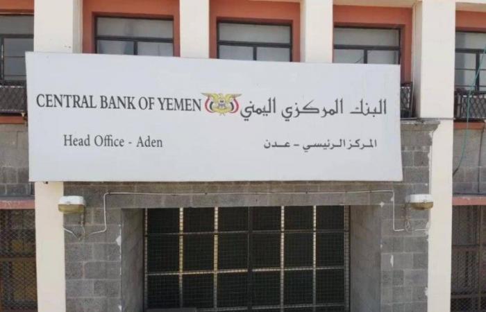 المركزي اليمني يطرح مزادا لبيع وشراء العملات الأجنبية‎‎