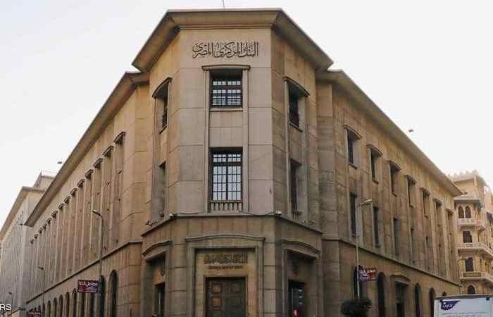 المركزي المصري يلجأ لبيع سندات خزانة بـ9.5 مليار جنيه