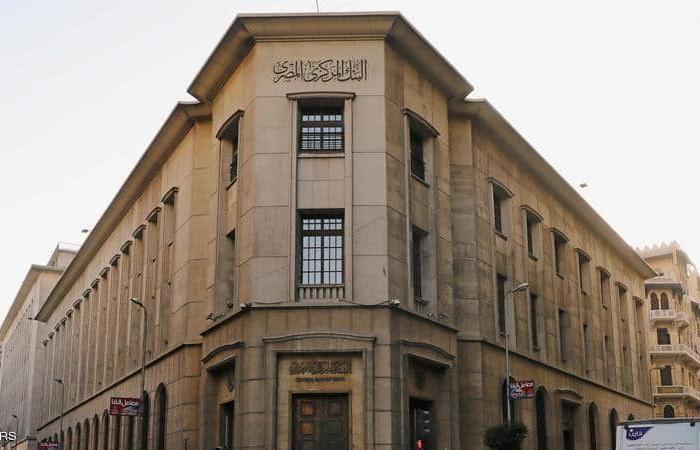 المركزي المصري يلجأ لبيع سندات خزانة بـ9.5 مليار جنيه