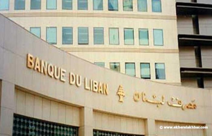 لبنان يتجه إلى التخلي عن نظام السرية المصرفية