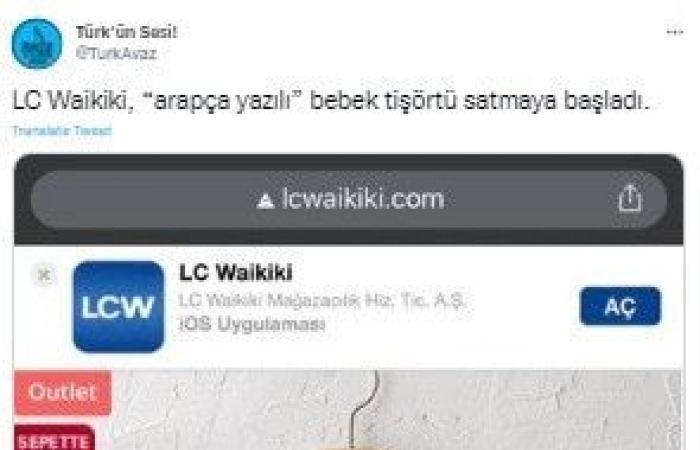 حملة عربية لمقاطعة شركة LC Waikiki التركية للألبسة