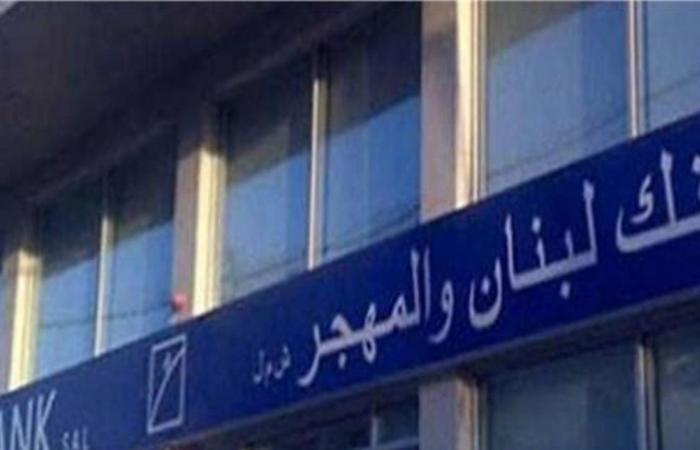 ما مصير مقتحم "بنك لبنان والمهجر" في الضاحية يوم أمس؟