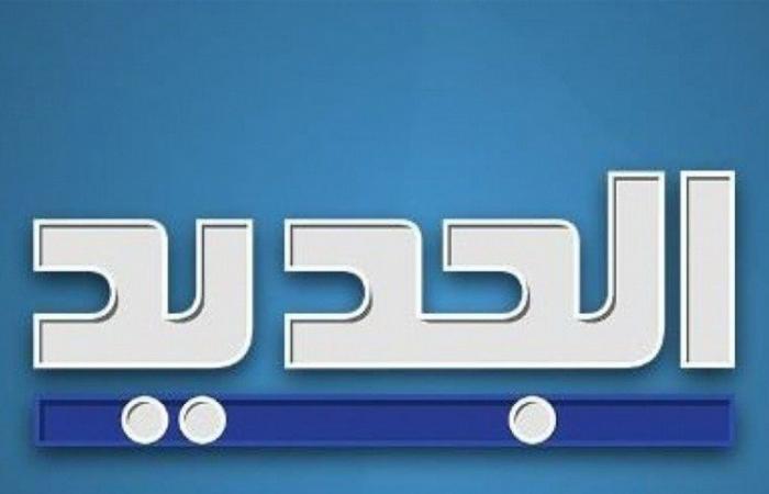 اعتداء ليلي على قناة "الجديد"