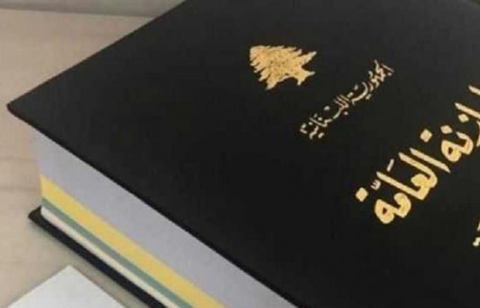 متى سيصدر القرار النهائي بالطعن المقدّم بالموازنة؟