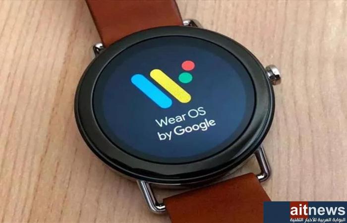 أجهزة Wear OS القديمة تفقد مساعد جوجل