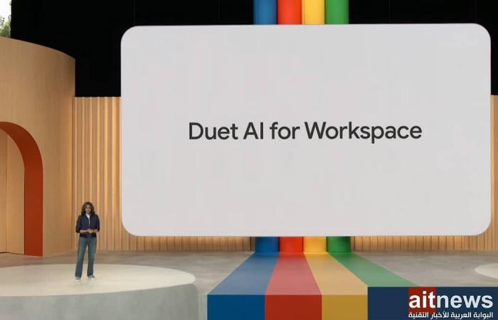 جوجل تطلق مساعد الذكاء الاصطناعي Duet AI