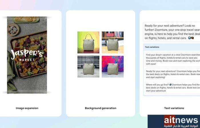 ميتا تطلق أدوات ذكاء اصطناعي توليدي للمعلنين
