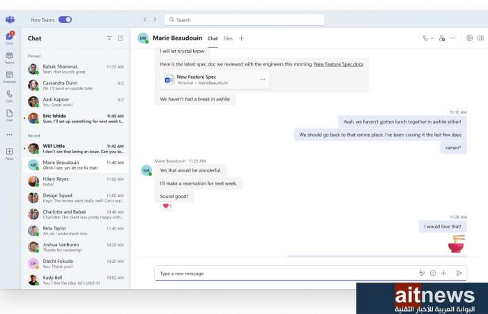مايكروسوفت تطرح رسميًا تطبيق تميز المعاد تصميمه