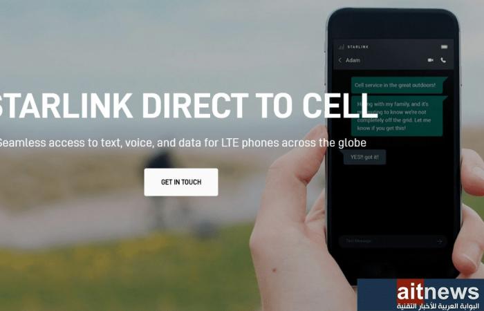 ستارلينك تطلق صفحة للترويج لخدمة اتصالات LTE عبر الأقمار الصناعية