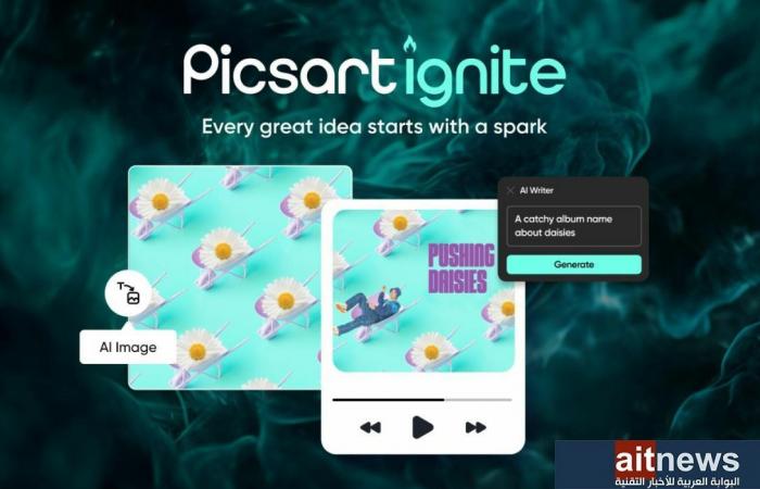 PicsArt تتحدى كانفا عبر أدواتها بالذكاء الاصطناعي Ignite