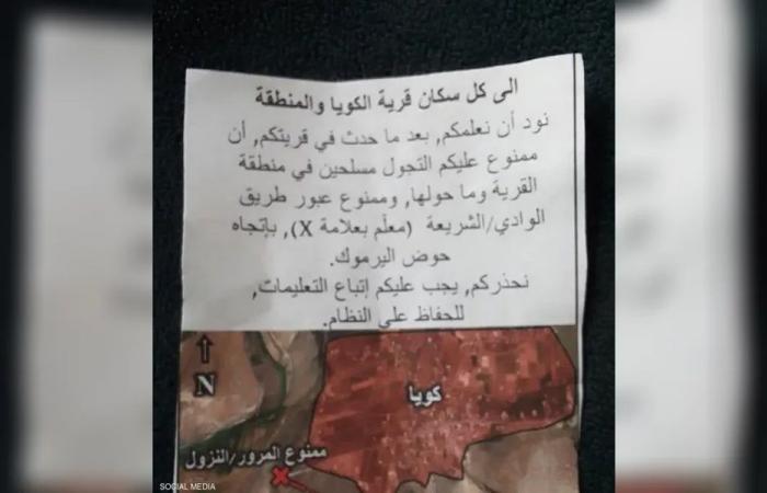 منشورات إسرائيلية تحذيرية فوق كويا بريف درعا