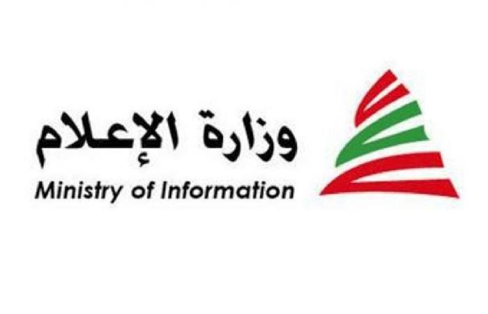 “هيك_منكمّل”… حملة إعلامية لوزارة الإعلام