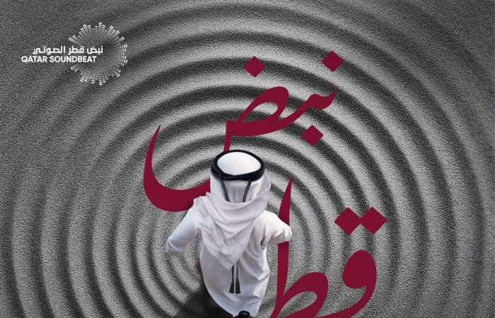 عمر وكريم الرحباني يتألقان في حملة «نبض قطر»