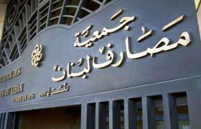 اجتماع طارئ لجمعية المصارف الإثنين