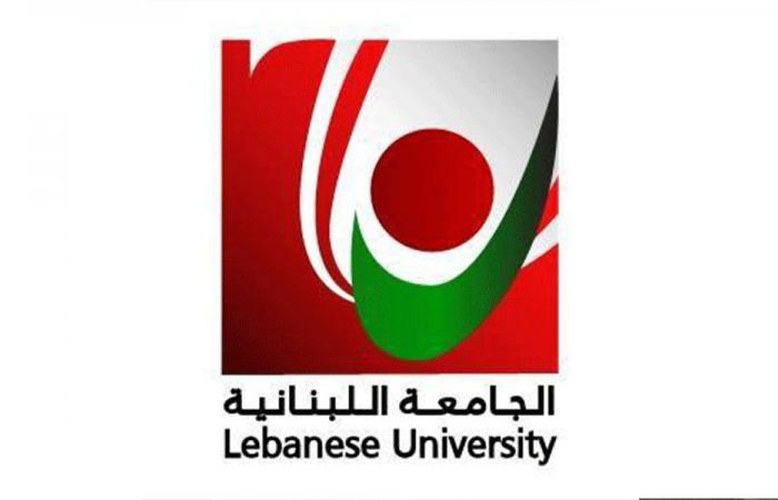 الجامعة اللبنانية: قرار تعليق الدروس يُترك لعمداء الكليات
