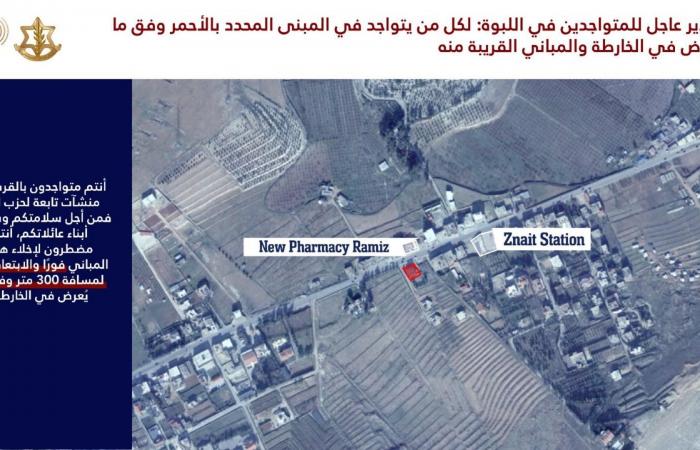 إنذار إسرائيلي عاجل لسكان بلدات في البقاع