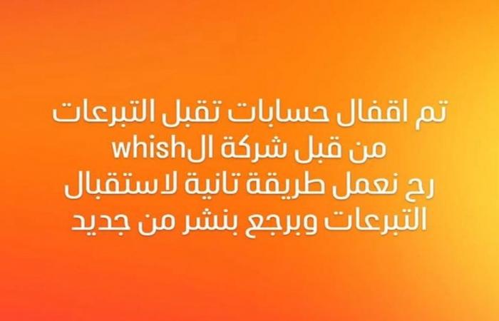بالصور- نجل نصرالله يجمع التبرعات وwhish money تتحرك!