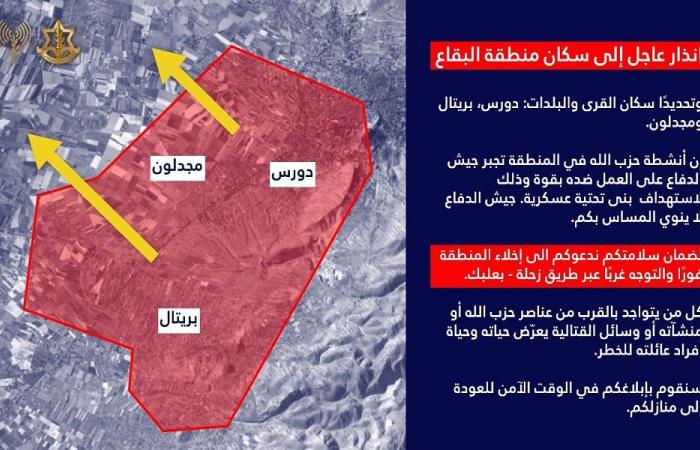 إنذارٌ إسرائيلي إلى سكّان البقاع