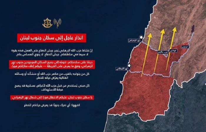 تحذير إسرائيلي إلى سكان جنوب نهر الزهراني!