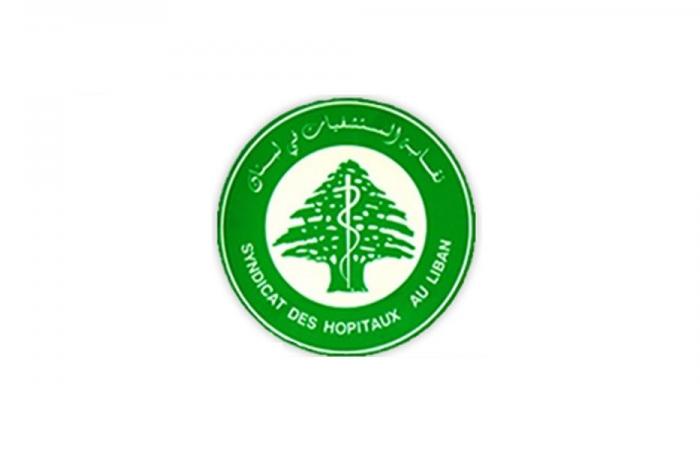 نقابة المستشفيات تحذّر من انهيار القطاع الصحي