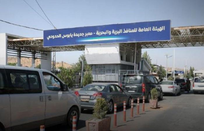 وقف حركة العبور عبر منفذ يابوس الحدودي مع لبنان