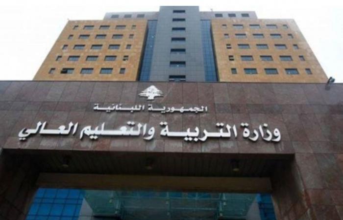 لجنة التربية ناقشت خطة الطوارئ التي وضعتها الوزارة