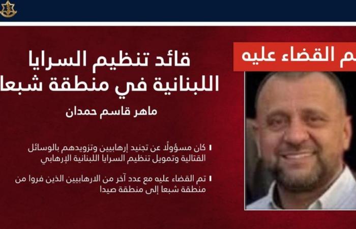 الجيش الإسرائيلي: قضينا على قائد تنظيم “السرايا اللبنانية”