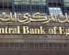 المركزي المصري يطرح سندات خزانة بنحو 1.1 مليار دولار