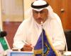 إحالة وزير النفط الكويتي إلى التحقيق
