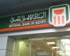 البنك الأهلي المصري يدخل السوق السعودية