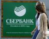 بريطانيا تفرض عقوبات على مصرف سبيربنك الروسي