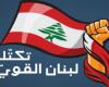 “لبنان القوي”: “الميغاسنتر” لا يحتاج الى قانون