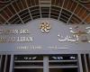 لبنان : حظر سفر رؤساء خمسة بنوك‎‎