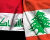 سفارة العراق: الوفد العراقي أنهى لقاءاته في بيروت