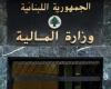 “المالية” تُذكركم: لتسديد كامل الضرائب المخفضة قبل 16 أيار